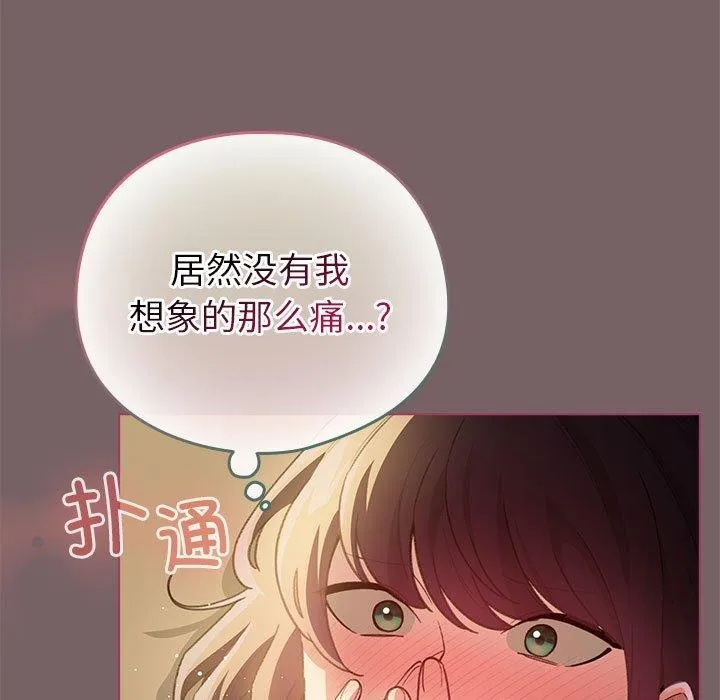 配角的生存任務第11話