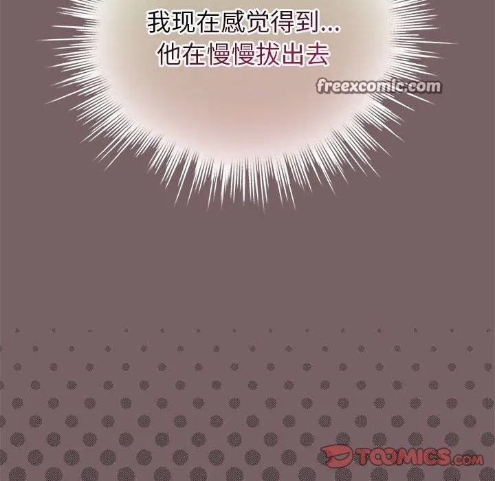 配角的生存任务-第11話 - 图片 84
