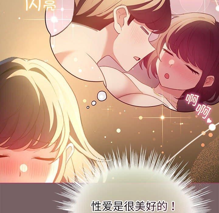 配角的生存任務第11話