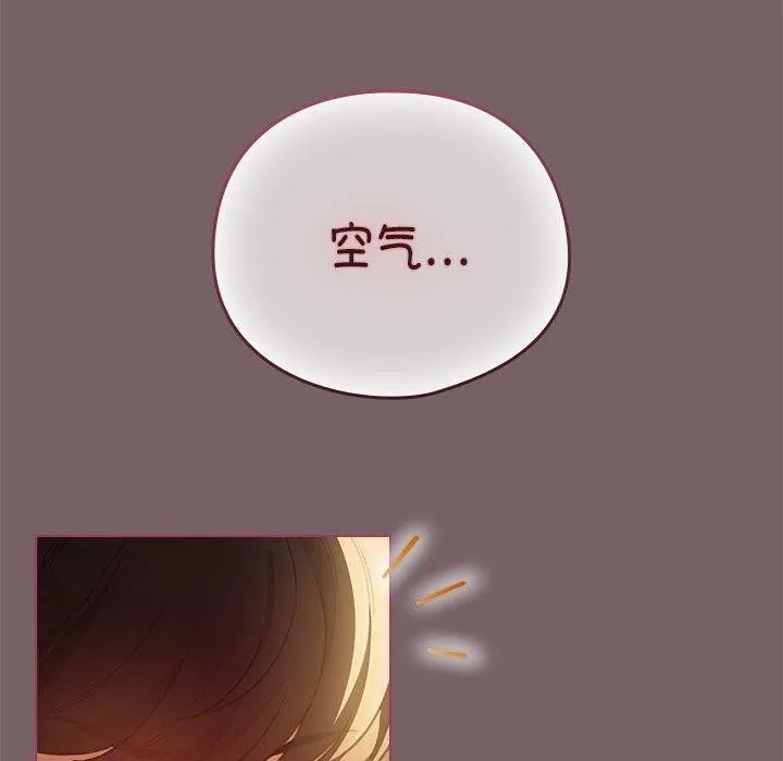 配角的生存任务-第11話 - 图片 90