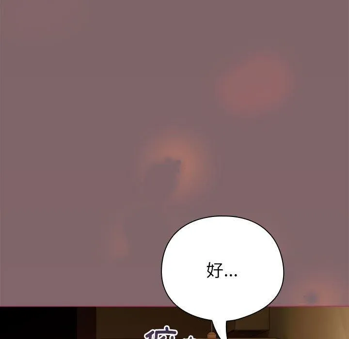 配角的生存任務第11話