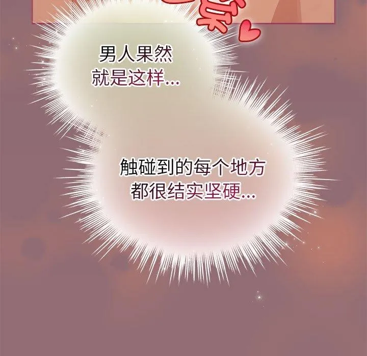 配角的生存任務第11話