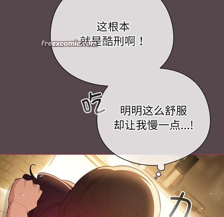 配角的生存任務第11話