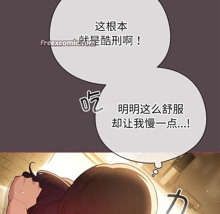配角的生存任務第11話