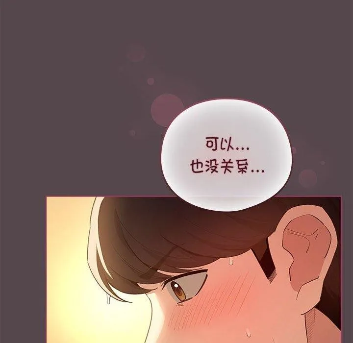 配角的生存任务-第11話 - 图片 114