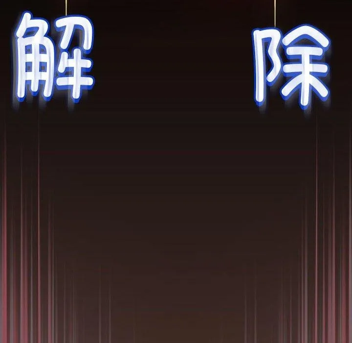 配角的生存任务-第11話 - 图片 124