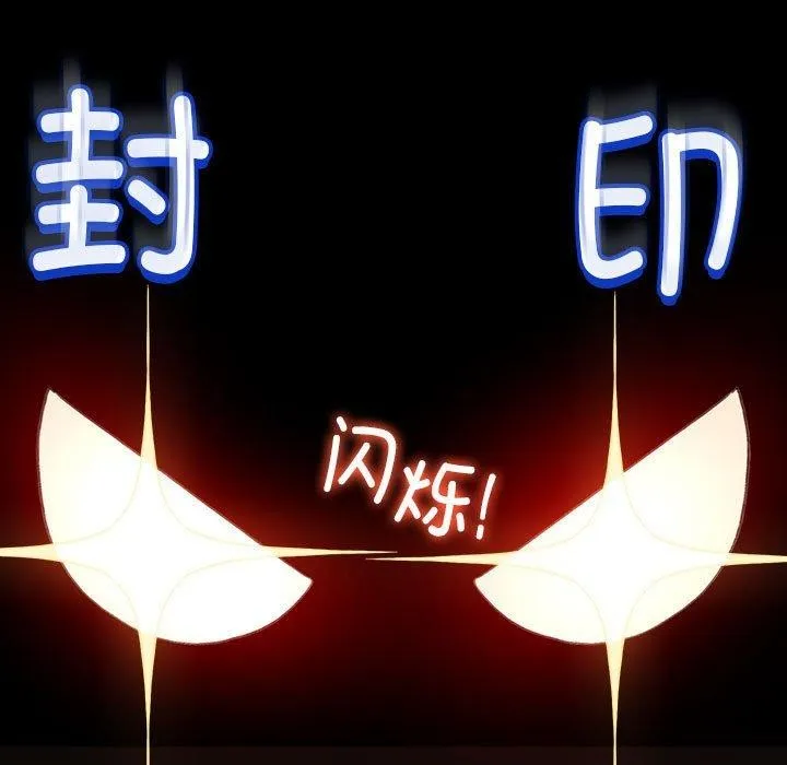 配角的生存任务-第11話 - 图片 123