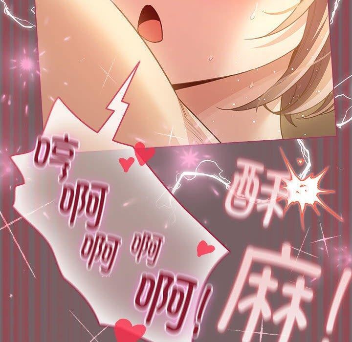 配角的生存任务第11話