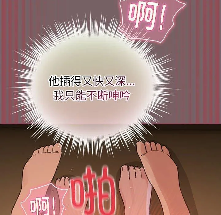 配角的生存任务-第11話 - 图片 134