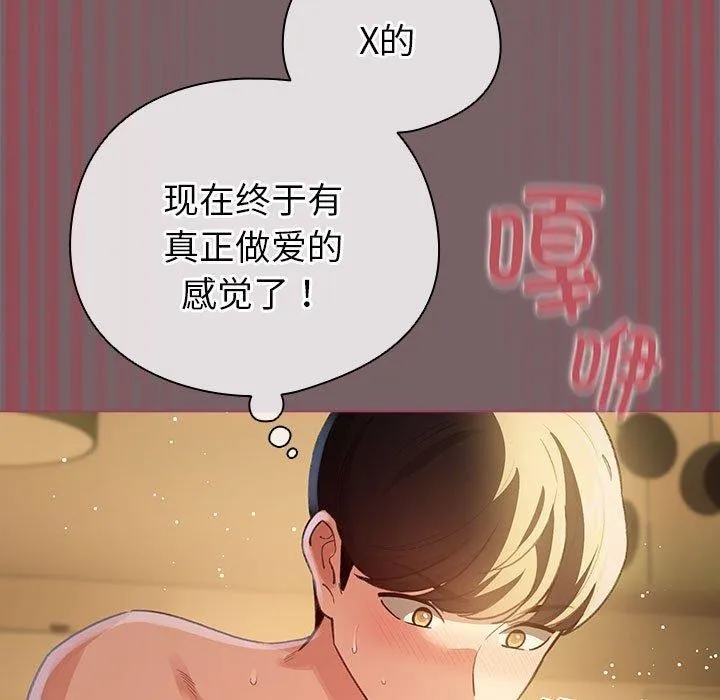 配角的生存任务-第11話 - 图片 139
