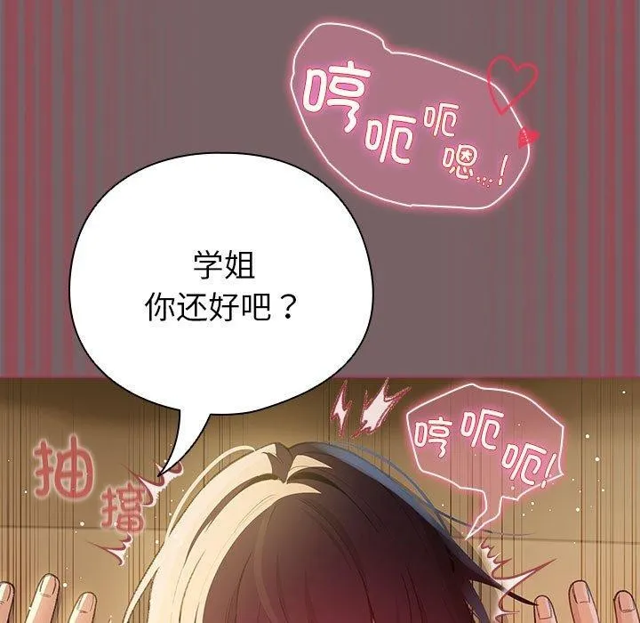 配角的生存任務第11話
