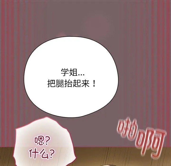 配角的生存任务-第11話 - 图片 146