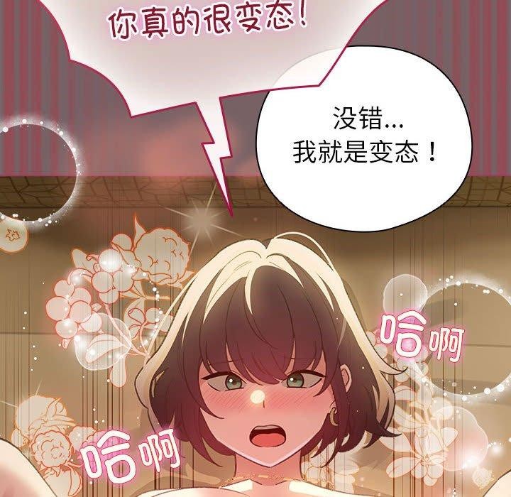 配角的生存任务第11話