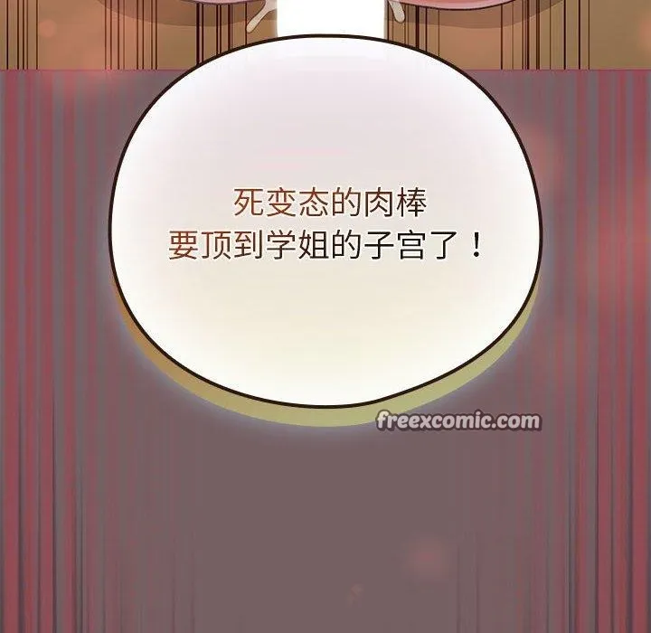 配角的生存任务-第11話 - 图片 154
