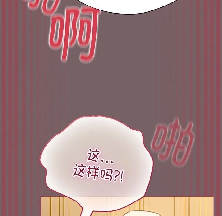 配角的生存任务-第11話 - 图片 149