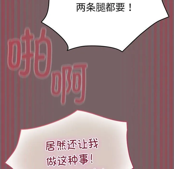 配角的生存任务-第11話 - 图片 151