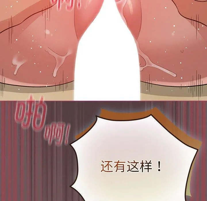 配角的生存任务-第11話 - 图片 156