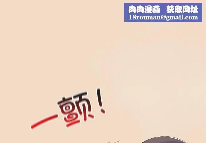喵来的恋爱-第15話 - 图片 1