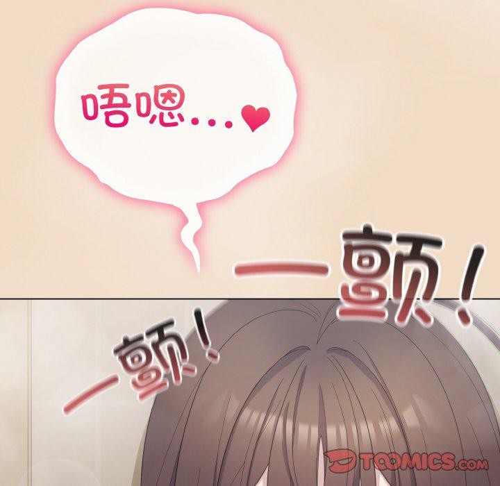 喵来的恋爱第15話