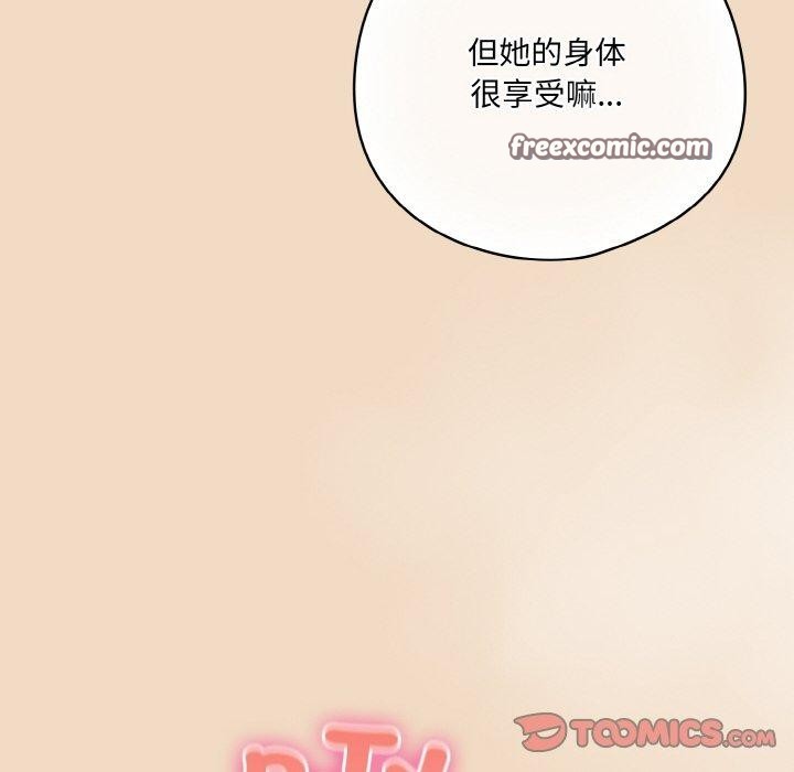 喵来的恋爱第15話