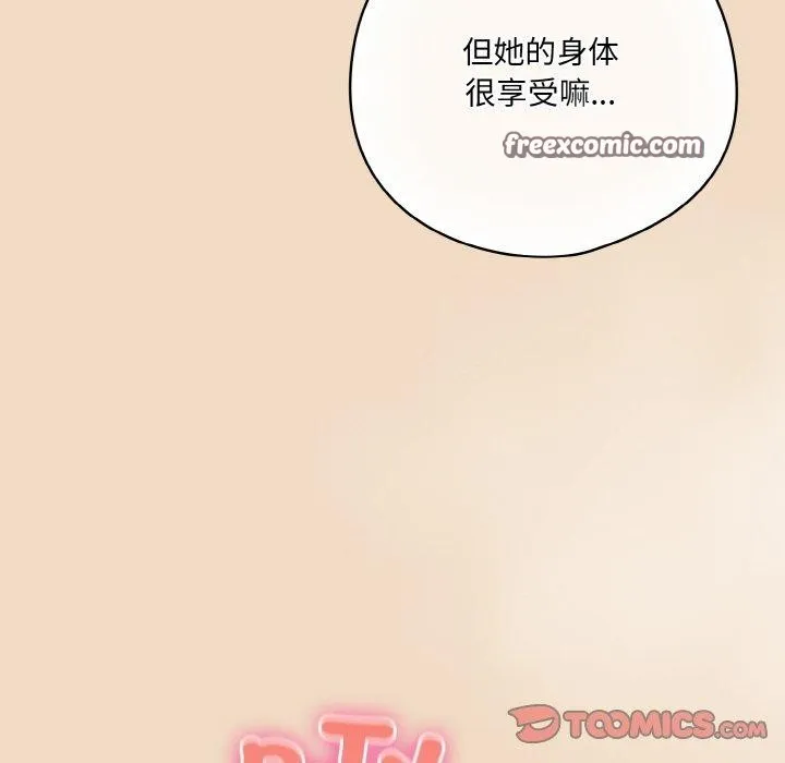 喵來的戀愛第15話