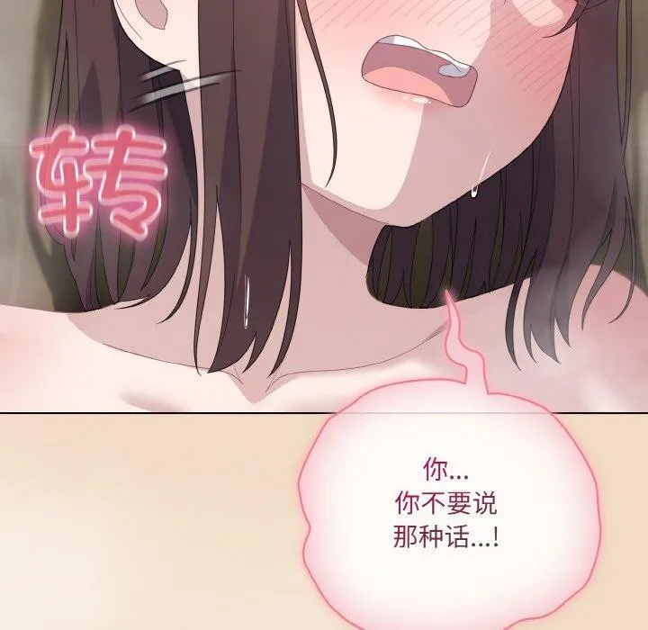 喵来的恋爱-第15話 - 图片 25