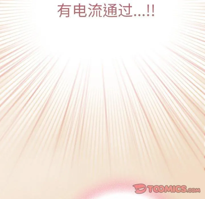 喵来的恋爱-第15話 - 图片 44