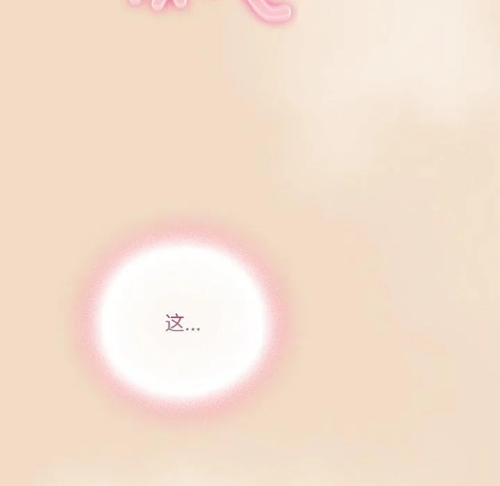喵來的戀愛第15話