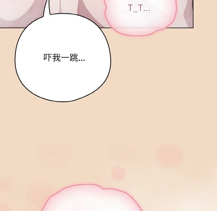 喵来的恋爱第15話