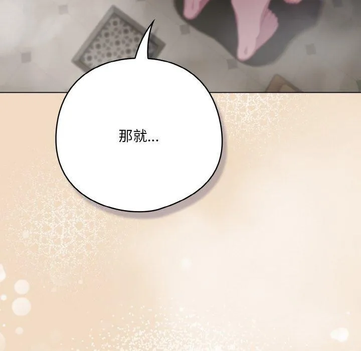 喵来的恋爱-第15話 - 图片 62