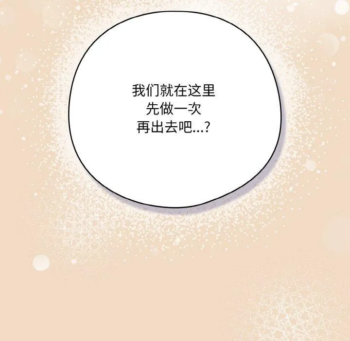 喵来的恋爱-第15話 - 图片 63