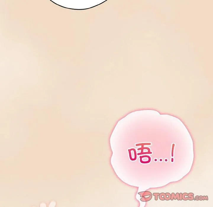 喵来的恋爱-第15話 - 图片 68