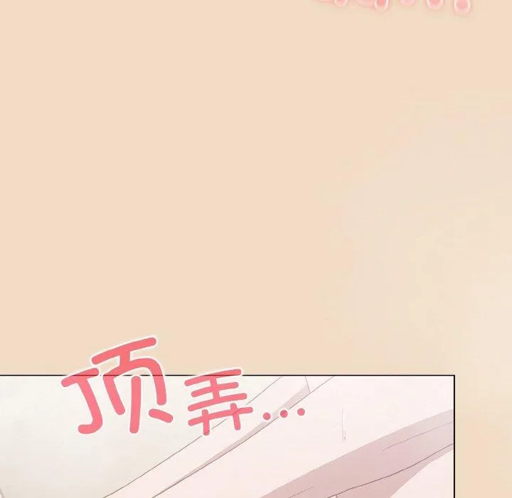 喵来的恋爱-第15話 - 图片 72