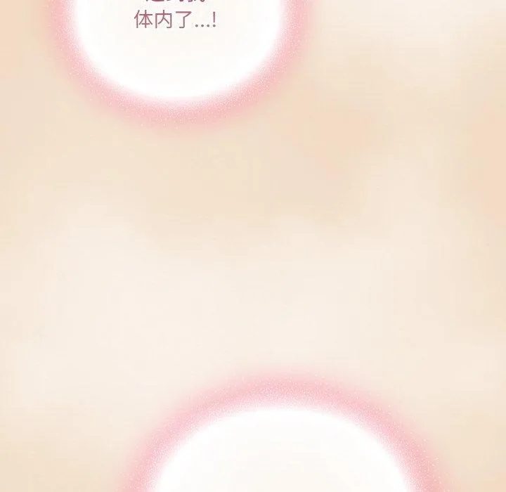喵来的恋爱-第15話 - 图片 78