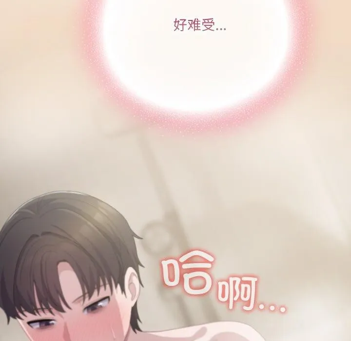 喵来的恋爱-第15話 - 图片 79