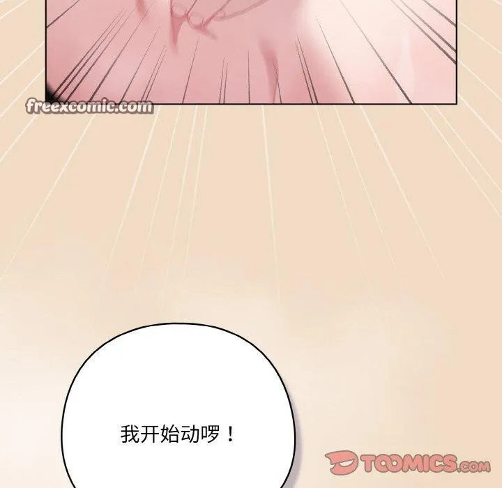 喵來的戀愛第15話