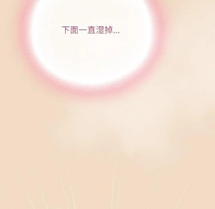 喵来的恋爱-第15話 - 图片 82