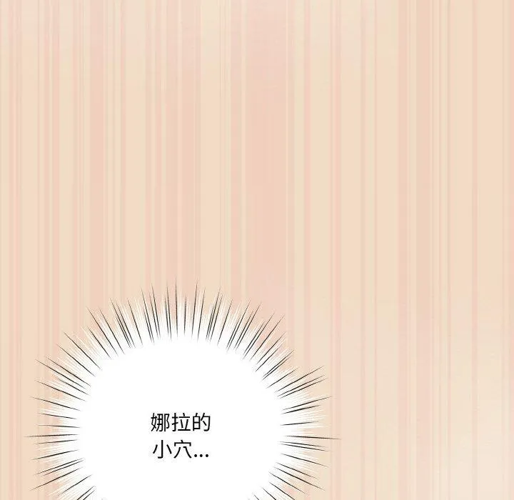 喵来的恋爱-第15話 - 图片 118
