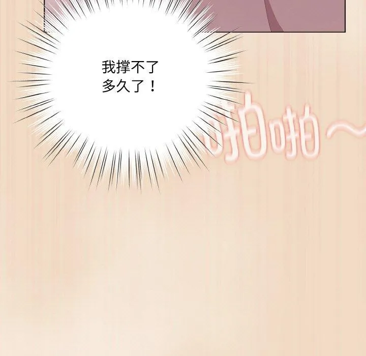 喵来的恋爱-第15話 - 图片 125