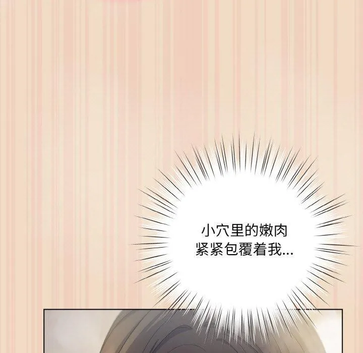 喵来的恋爱-第15話 - 图片 123