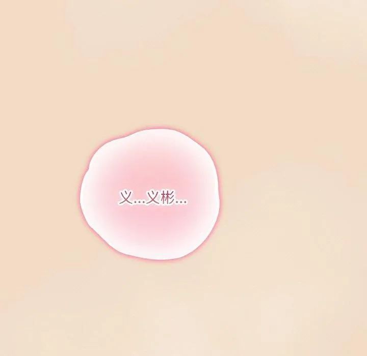 喵来的恋爱-第15話 - 图片 131