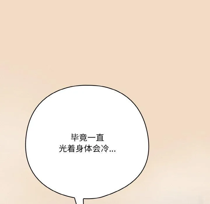 喵来的恋爱-第15話 - 图片 136