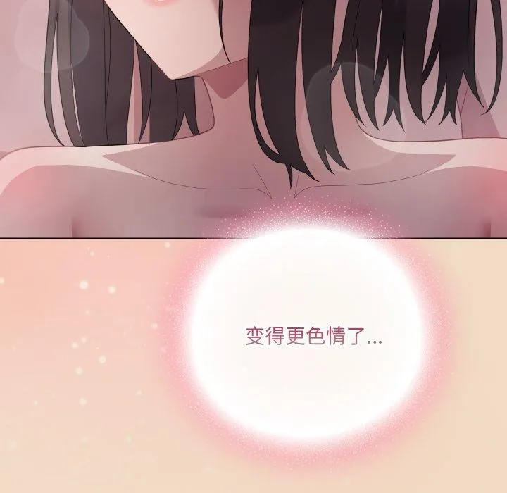 喵來的戀愛第15話