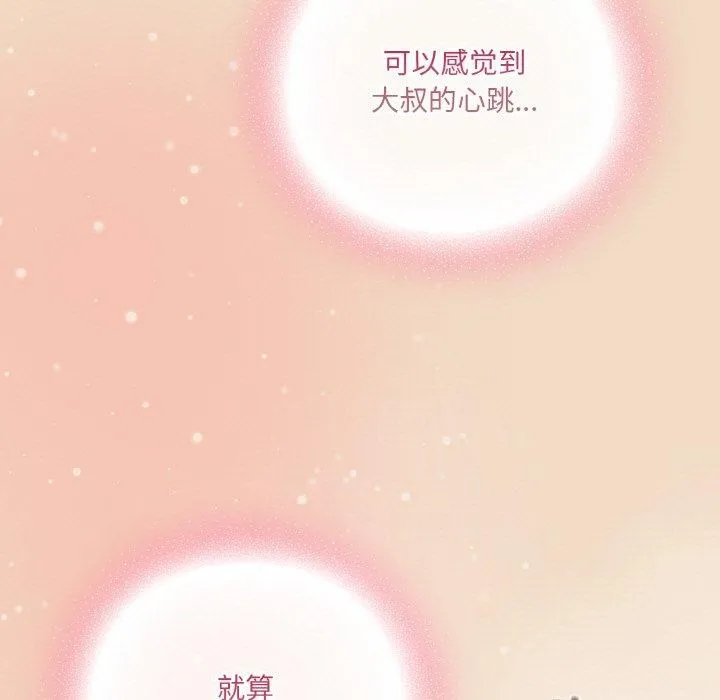 喵來的戀愛第15話