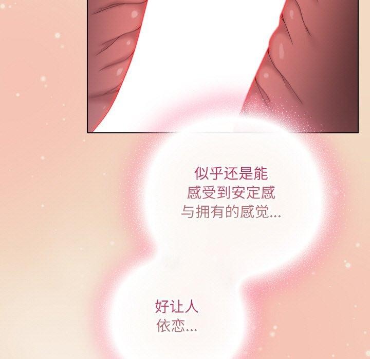 喵来的恋爱第15話
