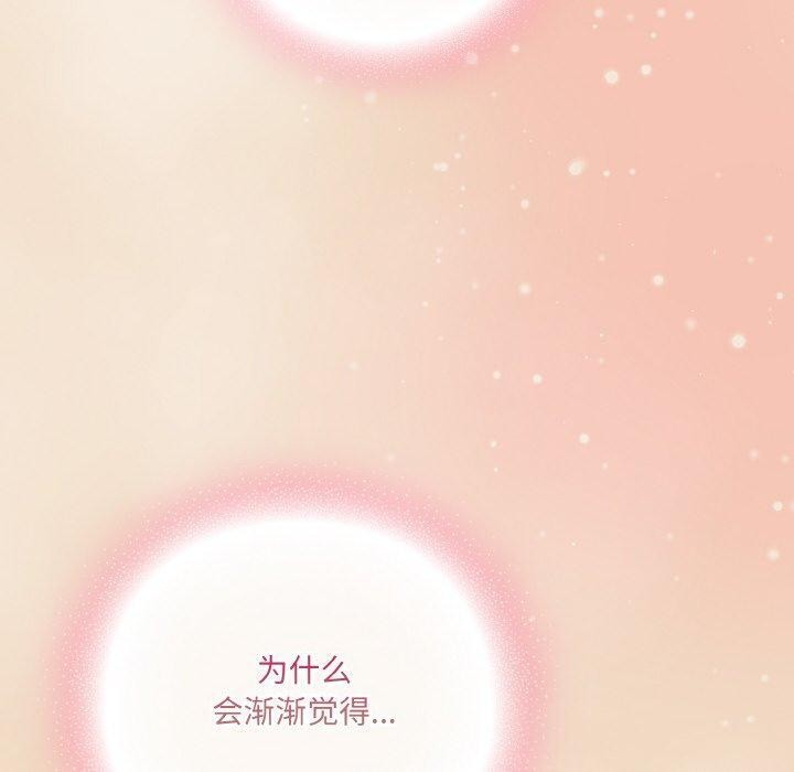 喵来的恋爱第15話