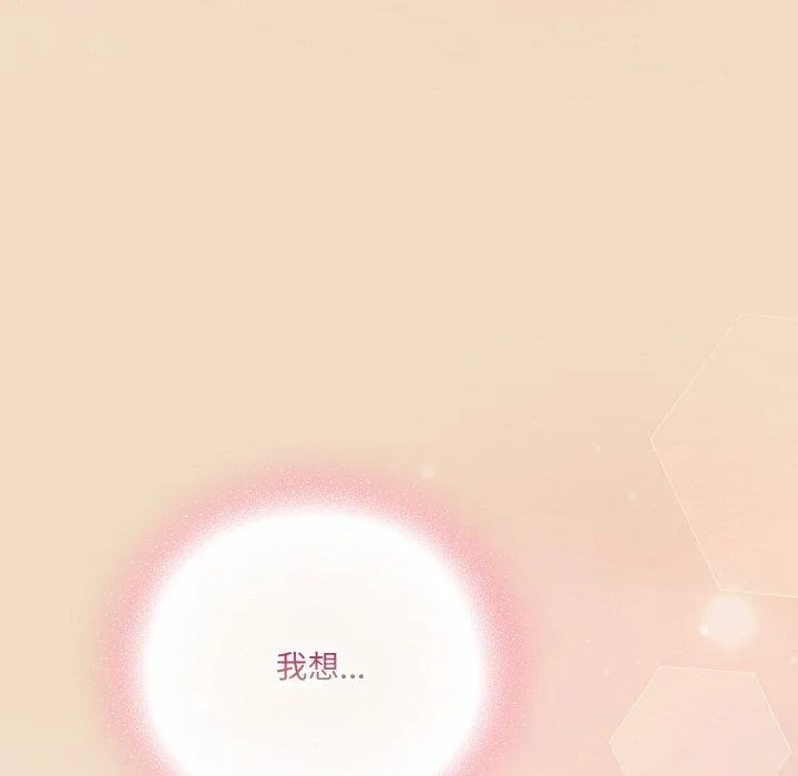 喵来的恋爱-第15話 - 图片 153
