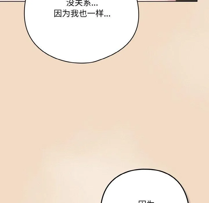 喵來的戀愛第15話