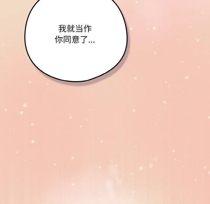 喵來的戀愛第15話