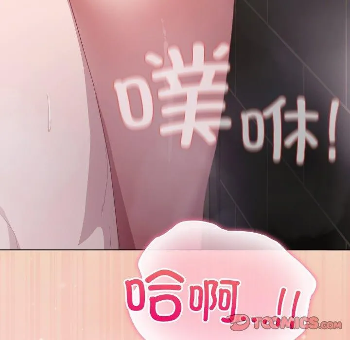 喵来的恋爱-第15話 - 图片 188